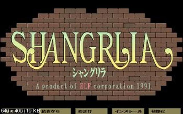 [1,36 Go] [Collection] Elf Classics (Shangrlia 1 Shangrlia 2 YU-NO) (ELF / ELF) [CEN] [2000, RGP, TRPG, ADV, BIG TITS, BONDAGE, Lingerie] [jap]