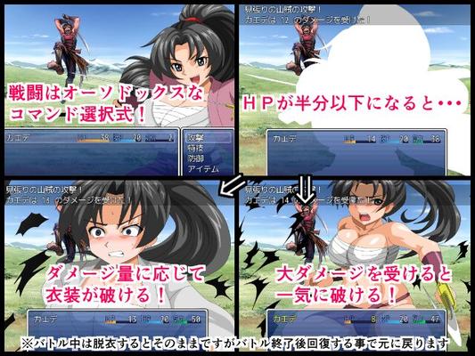 [48.8 MB] Mujer-Samurai Kaede [1.0] [Cen] [2017, JRPG, Heroína femenina, Prostitución, Corrupción, Masturbación, Yuri, Mamada, Paja con las tetas, Monstruos, Violación, Creampie, Grupo] [jap]