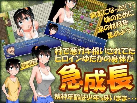 [77.2 MB] Mucchi Muchi Inaka [ver.1.502] (OTA Guchi Field) [PTCEN] [2014, JRPG, Heroína femenina, Escuela, Tetas grandes / Pechos grandes, Virgen, Expuesto, Oral, Masturbación, Paja con las tetas, Orinar] [RUS 