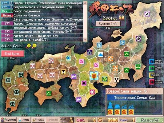 [1.79 GB] 戦国ランス (RANCE7) / Civil Wars 7 (アリスソフト) [Cen] [2006, Adv, TRPG, ストラテジー, デートシム, 男主人公, コメディ, ファンタジー] [rus]