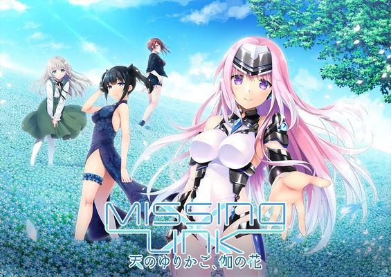 [6,71 Go] Missing-X-Link ~ Ten No Yurikago, Togi No Hana ~ (Fluorite) [Cen] [2019, Adv, Animation, Anal, Gros seins, Fellation, Défloration, Branlette, Pazuri, Robots, Romance, Sci- 