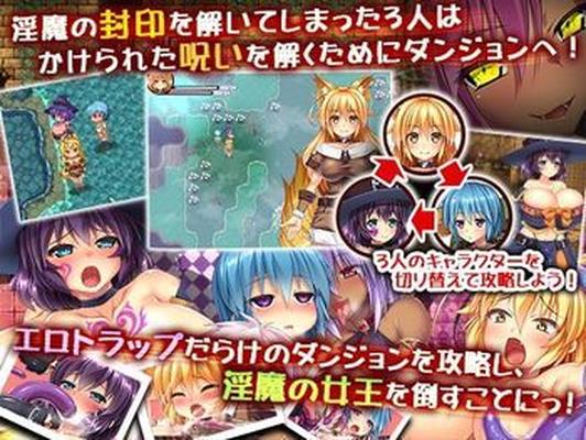 [1.8 ГБ] Trinity Dungeon ~ Succubus, Girls and Erotic Dungeon ~ [1.0] (Dieselmine) [Cen] [2018, RPG, Женщина-протагонист, Точка/Пиксель, Фэнтези, Женский гомосексуальность, Большая грудь, Футанари/Гермафродит] [яп]