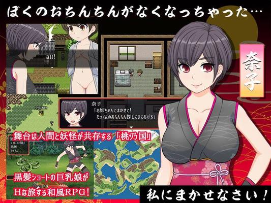 [591.8 MB] Historia de Momoiro Youkai ~ El viaje lujurioso de Nako [1.05] (Teknos a) [Cen] [2019, JRPG, heroína femenina, cambio de ropa, kimono, tetas grandes, corrupción, prostitución, orinar, voyeurismo, anal, consensual, acoso 