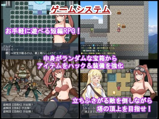 [390 MB] ALDY'S TREASURE HUNT - THE TREASURE IN THE PRISON TOWER [1.02] (Sunantenna) [Cen] [2019, JRPG, Female Heroine, Monsters, Tentacles, Restraint, Rape, Harassment, Creampie, Masturbation, Group] [jap]