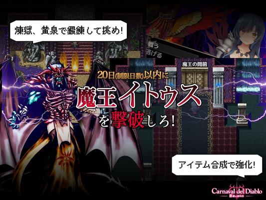 [488,6 MB] Carnaval Del Diablo ~ O Carnaval dos Demônios ~ [Cen] [2020, JRPG, Fantasia, Heroína Feminina, Troca de Roupas / Vestir, Virgem, Controle Mental / Hipnose, Corrupção, Prostituição / Namoro PAGO, Vergonha / Força, 