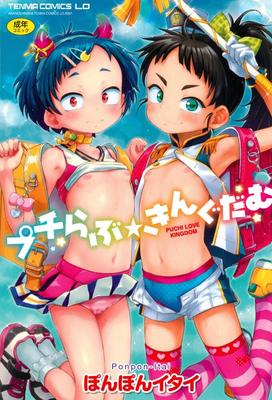 [1.11 GB] Ponpon Itai / Hitsuji Drill - Colección Manga [PTCEN] [Sexo anal, rayos X, a todo color, violación, bondage, Ahegao, mamada, chantaje, garganta profunda, cunnilingus, exhibicionismo, Nakadashi, marimacho, micción] [jap 