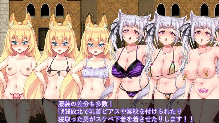 [2,38 Go] Furry Ear Girls Never Betray [1.10] (Avantgarde) [Cen] [2020, JRPG, Romance, Netorare / NTR, Pregnant, Rape, Princess, Neko] [jap]