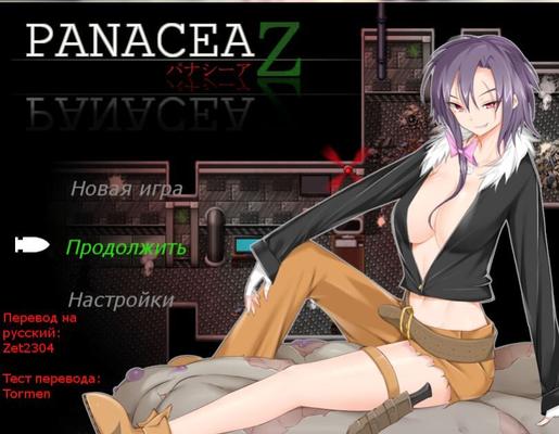 [348,8 MB] Panacea Z [1.03] (Housegame) [CEN] [2020, JRPG, Héroïne féminine, Monstre, Zombie, Laboratoire, Coquine, Salope, Corruption, Ahegao, Gangbang, Viol, Orgie, Violation, Fellation, Masturbation, Anal 