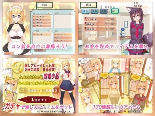 [2.09 GB] EVERYDAY WITH A FOX-A CUTE AND UNRELIEVED FOX- [1.03] (Megamisofuto) [Cen] [2018, SLG, ADV, Romance, Fox Girl, Clothes Changing, Blowjob, Fingering, Vaginal Sex] [jap]