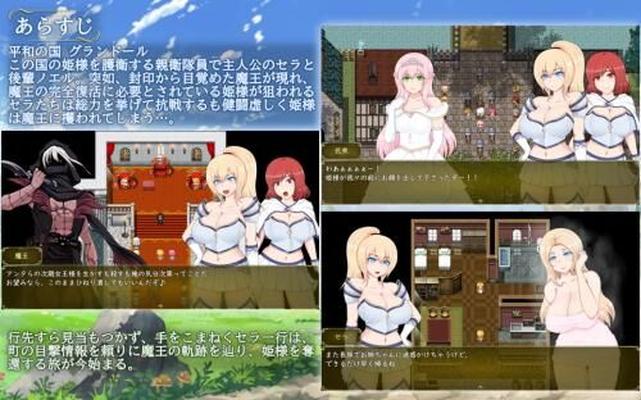 [1.05 GB] Sera & Noel ~ Whereabouts of the Captive Princess ~ [2.00] (Apple Soft) [Cen] [2020, JRPG, Fantasy, Female Heroine, Virgin, Monsters, Insult, Rape, Gangbang, Big Breasts, HETEROGENEUS FUCK] [jap]