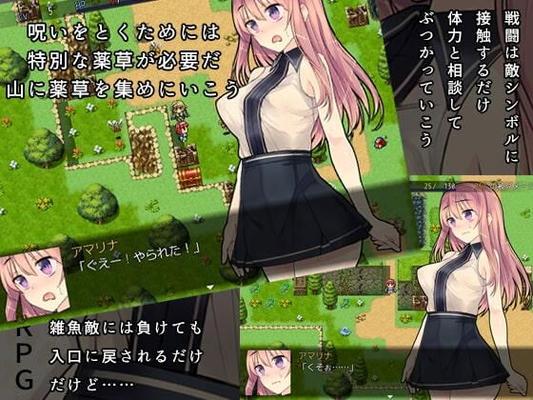 [108 MB] Amarinas Abenteuer [1.0] (Kouchi-ya) [Cen] [2019, JRPG, weibliche Heldin, Entblößung, Exhibitionismus, Blowjob] [jap]