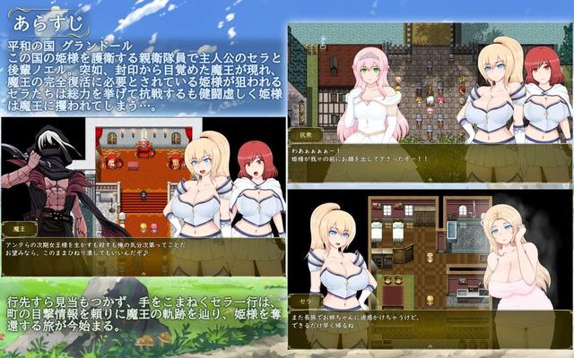 [978 MB] Sera & Noel ~ Whereabouts of the Captive Princess ~ [1.0] (Apple Soft) [Cen] [2020, JRPG, Female Heroine, Knight, Virgin, Buuttlefuck, Big Tits, Corruption, Rape, Harassment, Monsters, Tentacles , Creampie, Bukkake, X-Ray, Consensual, Ahegao