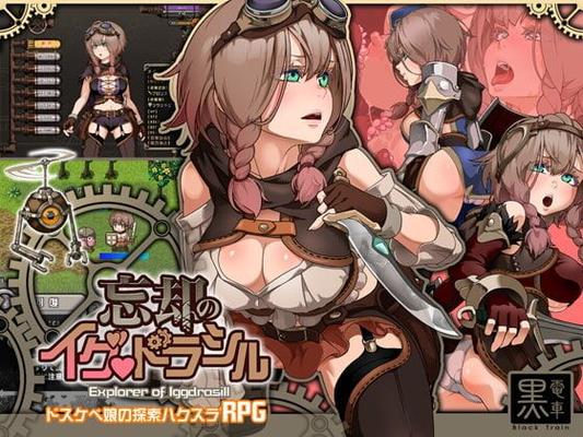 [581.4 MB] Explorer of YgGdrasil / Explorer of IgGdrasil [1.01] [UNCEN] [2020, JRPG, Fantasy, Female Protagonist, Big Tits, Clothes Changing / Dress Up, Corruption, Rape, Prostitution / PAID Dating, Masturbation , Milking / Lactation, Titfuck / Paizu