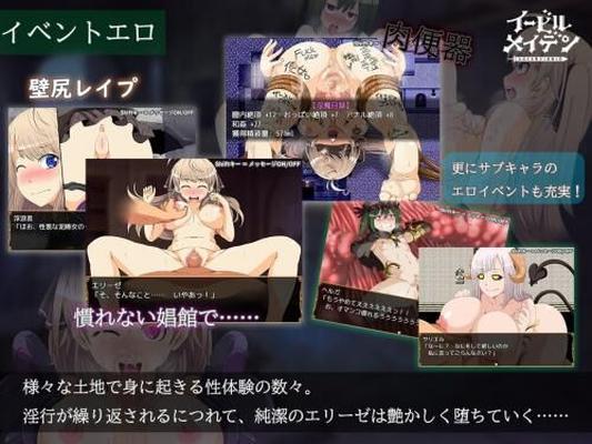 [1.49 GB] Evil Maiden ～傲慢な女騎士と悪魔の鎧～ [1.00] (キリンジェット) [Cen] [2021, JRPG, ファンタジー, 女ヒロイン, 中出し, 凌辱, 逆レイプ, 異種姦, 巨乳] [JAP] 