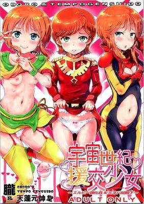 [1,2 Go] GENSUI DOU / TEMPO GENSUI - Collection de [Ptcen] [Magical Girl, Tiara, Déformation du ventre, Pénétration du col de l'utérus, Twictails, Queue de cheval, Fellation, Futanari] [JAP, ENG, RUS]