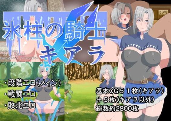 [1.02 GB] Knight of the iCicle Chiara [1.04] (War Shop) [UNCEN] [2021, JRPG, Protagonista femenina, Knight, Oral, Sexo vaginal, Pechos grandes, Ordeño, Prostitución, Público, Grupo, Masturbación, Creampie, Anal 