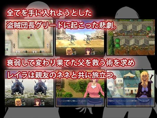 [919.7 MB] ソレイユの伝説 ～レイラとネネの大冒険～ [1.03] (ミルクシー) [Cen] [2017, JRPG, ファンタジー, 女性主人公, 褐色肌/褐色, 巨乳, 足コキ, ファギナセックス, グループセックス