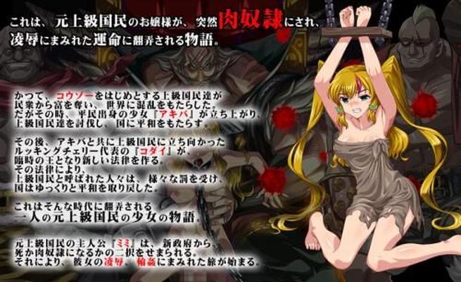 [934 MB] A FORMER NOBLEWOMAN LIKE Me Redued to Sexual Slavery [1.00] (Pink Tuchikure) [Cen] [2021, JRPG, Female Protagonist, Fantasy, Upper-Class Girl, Blonde Hair, Twin Tail, Internal Cumshot, Orgy Sex, Rape, Gangbang, InterSpecies Sex] [jap]