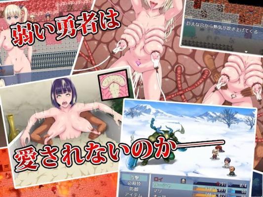 勇者のNTR冒険 [ver.1.02] (芝生セメント) [Uncen] [2020, JRPG, 断面図, ファンタジー, 寝取られ, 中出し, 屈辱] [ENG]