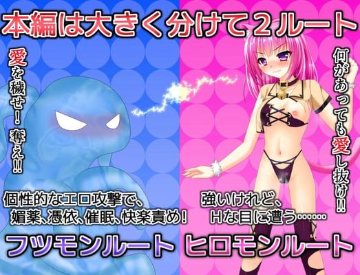 Heromon SLG ~ Mysterious Monsters and Their Trainer ~ [1.04] (Renglets) [Cen] [2021, SLG, Cuckoldry / Netorare, Shame / Humiliation, COERCION / COMPULSION, HYPNOSIS, TENTACLE, INTERSPECIES SEX, BRAINWASHING] [JAP]