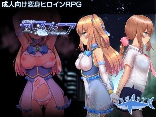 Magical Girl Celesphonia [1.09] (SHIMOBASHIRA Workshop (しも ばしら 工房)) [Cen] [2020, JRPG, Battlefuck, City, School / Academy, Female Heroine, Magical Girl / Mage Girl, Blonde Hair, Molestation / Chikan, Mind Control / Hypnosis, Corruption, Protitution /