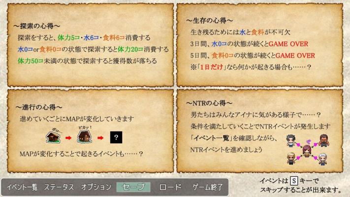 無人島サバイバーズ [1.0] (NTR) [UNCEN] [2021, JRPG, NTR, おっぱい, 寝取られ, 手コキ, 足コキ, パイズリ, 催眠, 処女, 褐色/褐色] [jap]