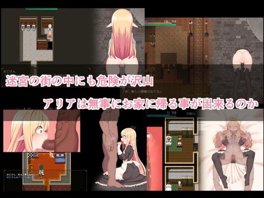 アリアと迷宮の秘密 [CEN] [2021, JRPG, 女性主人公, 陵辱, 監禁, 強制/強制, レイプ, 輪姦, スレンダー, 腹パンチ] [JAP]