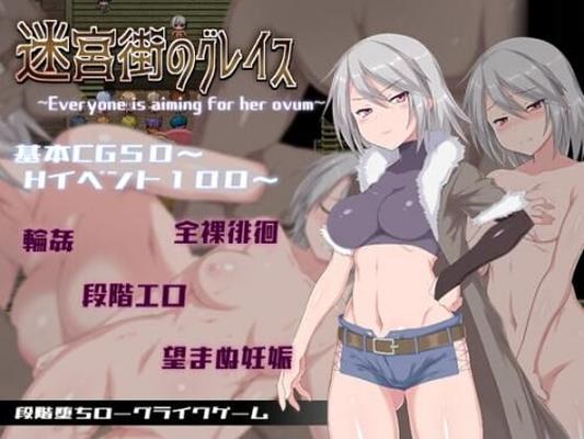 GRACE OF THE LABYRINTH TOWN [1.00] (Lovely Pretty Ultra Loving You) [Cen] [2021, JRPG, Punto de vista de la mujer, Protagonista femenina, Embarazo / Impregnación, Exposición al aire libre, Vergüenza / Humillación, Gangbang, Mujer embarazada, Mujer vi