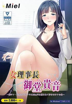 Onna Rijichou Midou Takane ~ Geki Chin Gakusei No Dekamara Ni BBA Ana O. otosarete Haramase Onaho Ka ~ Reife Dame, die von einem großen Studentenschwanz in einen Sex-Loch verdorben wird ~ (MIEL) [CEN] [2019, Adv, Anal, Große Titten, Blowjob, 