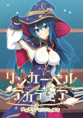 Linker Bell ACADEMIA ~ Rakudai Majo to Himitsu No Gishiki ~ (Casket) [Cen] [2021, Adv, Anal, Gros seins, Fellation, Comédie, Branlette, Mage Girl, Male Hero, Masturbation, Collants, Amour pur, Tentacules, Titsjob, 