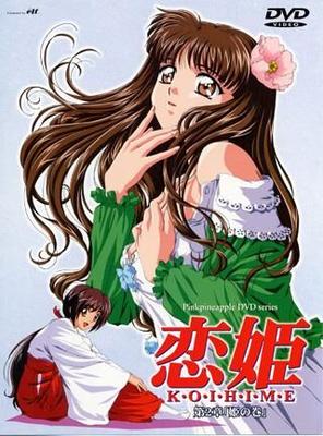 Love Princess Koihime / Princess Love (PinkPineApple, Dream Entertainment) (1-2 of 2) [Uncen] [2000, Fantasy, Magic, Romance, DVDRip] [JAP / RUS / ENG / CHI / SPA]