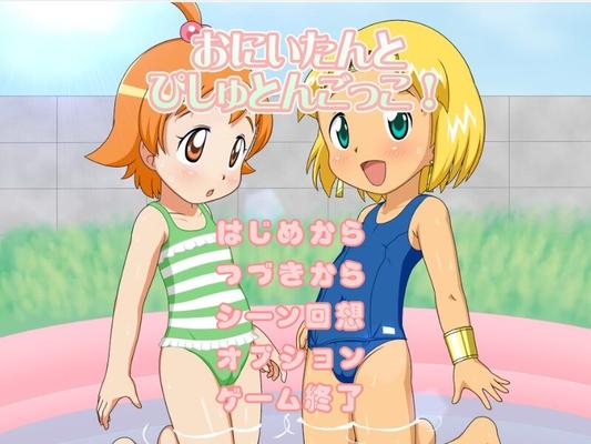 Squirties with Onii-Tan![1.0] (Ekicon Research Society) [Cen] [2012, Werbung, Animation, Orgie-Sex, kleine Brüste, Sexspielzeug] [jap]