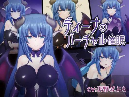 DIINA's Virtual Hypnotism (Fantastic-AutoSuggestion / F \u0026 # 12539; A \u0026 # 12539; S) (Ep. 1 of 1) [Cen] [2018, Succubus, Saimin, Big Breast, Handjob, Straight, Web-DL] [jap / chi] [720p]