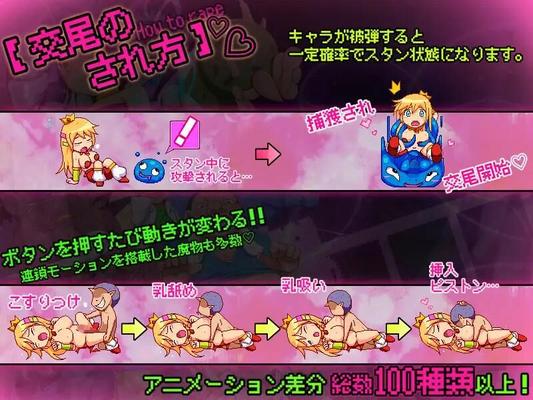 Kabopuri !!Early Stages ~ La putain de princesse du royaume Kabochi [v1.04] (napplemill) [PTCEN] [2020, Action, DOT/PIXEL, VIOL, COMBAT, LAIT MATERNEL, MONSTRES, SEXE ORAL, GROP SEP]