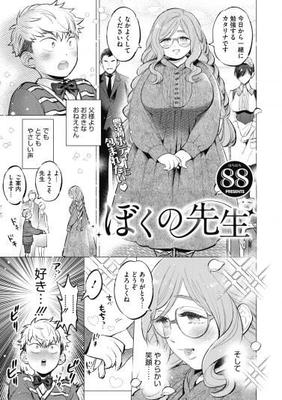 Mamelons, Cheveux clairs, Osananajimi, Tenue d'écolière, Cheveux courts, Shortstack, Tomboy, Tsundere, Unkensored, Vanille, Voyeurisme, X-Ray] [Jap, Eng, Rus]