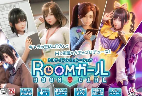 [Repack] Roomgirl [Betterrepack R1.1] (Illusion, Screwthisnoise) [Cen] [2022, SLG, Constructor, 3D, Мужчина-герой/Мужчина-протагонист, Леди-студия, Артист/Идол/Модель, Медсестры, Медсестры.Жизнь/Повседневная жизнь 