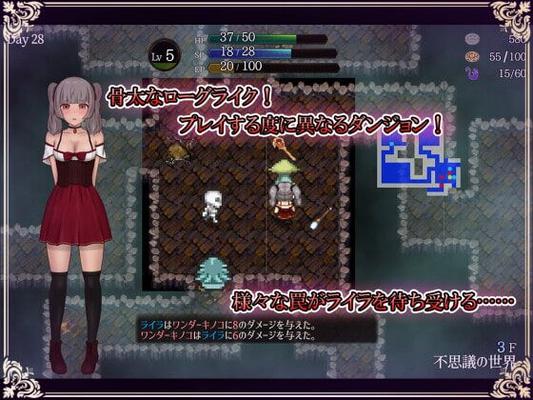 ライラの借金返済日記 [1.03] (Type Rouge) [Cen] [2022, Jrpg, Beastiality, Fantasy, Female Protagonist, Insect, Monster, Prostition, Straight Sex, Violation] [Eng]