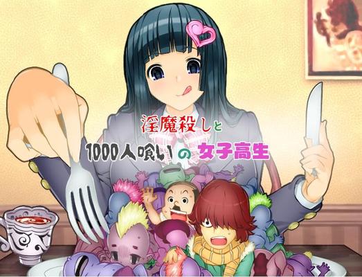 淫 魔 殺 し と 1000 人 喰 い の 女 子 高29983;/ The Demon Lady Killer y el JK que derribó a 1000 hombres [2.02] (Succubus Killer (