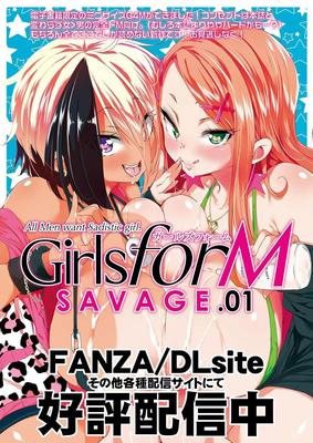 ガ ー ル ズ フ ォ ー ム/Girls Form/Girls for M [2012-2020 21 Issue] [Cen] [ANAL, BDSM, GRANDES TITAS/SEIOS GRANDES, CBT, DFC/Seios pequenos/Seios pequenos, negação de orgasmo, PEGING 