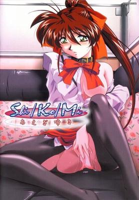 Shi/Ko/Mi (ジ ッ ク ス/Zyx) [Cen] [2002, Adv, Animation, Golden Shower/Urinieren/Pissen, 69, Sklaventraining, Crempie] [jap]