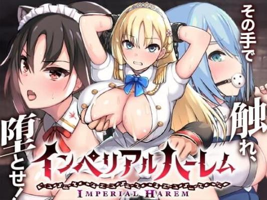 HAREM IMPERIAL ~ Molestar y corromper a Slg ~ /