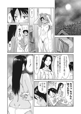 WEB 漫画ばんがいち / Web Manga Bangaichi [2017-2019, 28 Ausgaben] [cen] [Ahegao, Analsex, Große Titten/Große Brüste, DFC/Kleine Titten/Kleine Brüste] [jap]