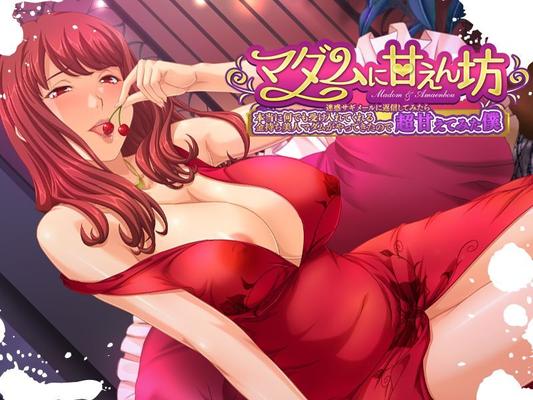 マ ダ ム に 甘 え ん 坊Oral, Boquete, Anal, Footjob, Seios Grandes/Seios Grandes, Grávida] [Jap]