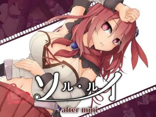 ソ ル ル イ-AFTER mini- / So Rui after mini [1.0] (#12360; の き っ ぷ / Enokippu) [2023, JRPG, MAGILE GILL, FANTASY, IntERNAL, Cumshot, rape, tentacle] [jap]