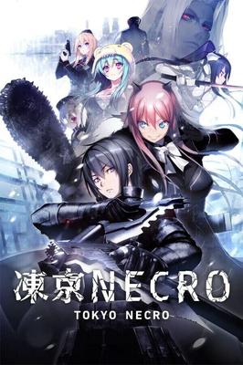 凍 京 Necro ＜ ト ウ キ ョ ウ ・ ネ ク ロ65310;/ Tokyo Necro [Finale] (