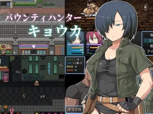 バ ウ ン テ ィ ハ ン タ ーキ ョ ウ カ/ Bounty Hunter Kyouka [1.01] (Hukidamari) [Cen] [2023, Jrpg, Protagonista femenina, Cornudos (Netorare), Ahegao, Entrenamiento sexual, Tentace, Squirting / Gusching.