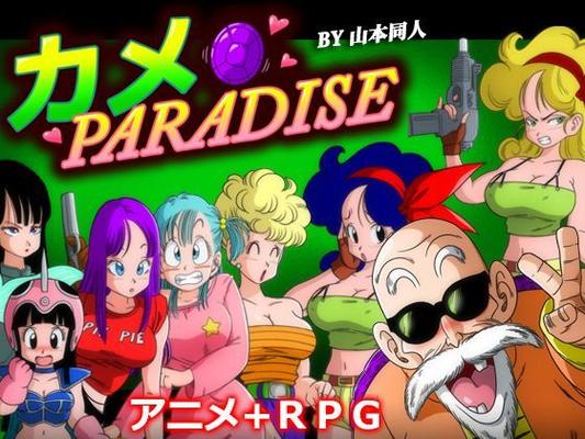 Kame Paradise [Finish] (yamamotodoujinshi) [Cen] [2018, Jrpg, Männlicher Protagonist, Vaginalsex, Oralsex, Creampie, Handjob] [Rus Eng]