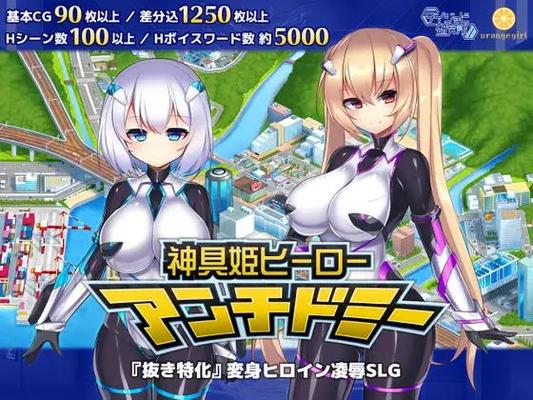 神具姫ヒーローアンチド mi12540;/ 天界の英雄たちのアンチドミ [1.01] (