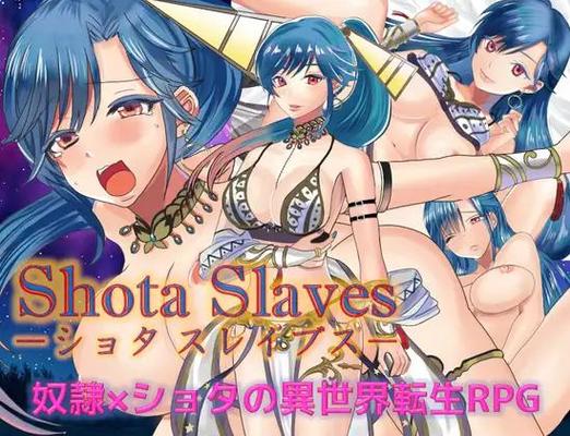 Esclaves Shota (シ ョ タ ス レ イ ブ ス) / Esclaves Shota / Esclaves (セ イ ル カ ン パ ニ ー / Sailing Company / Wasabi Entertainment) [2022, Jrpg, Fantasy, Vaginal, Creampi E, Ahegao, Male Hero] 