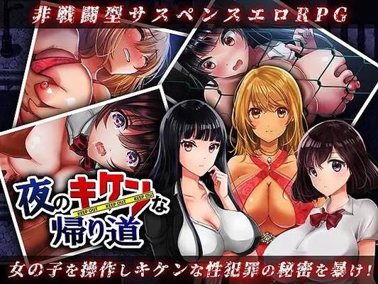 夜のキケンな帰り道 - 生ハメレイプで拉致し監察禁 - / The DANGEROUS ROADrape, BDSM, Creamy, Bigtits, Female Heroine] [Jap Eng]